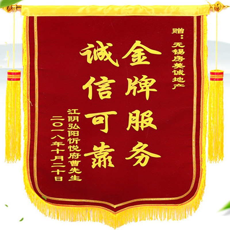 HuaQi 小号锦旗,纯棉平绒植绒高档锦旗