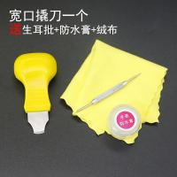 修表工具 手表 压盖器 压后盖 修表压盖钳 换电池组合套装工具 黄色宽口撬刀一个 送耳批防水膏绒布