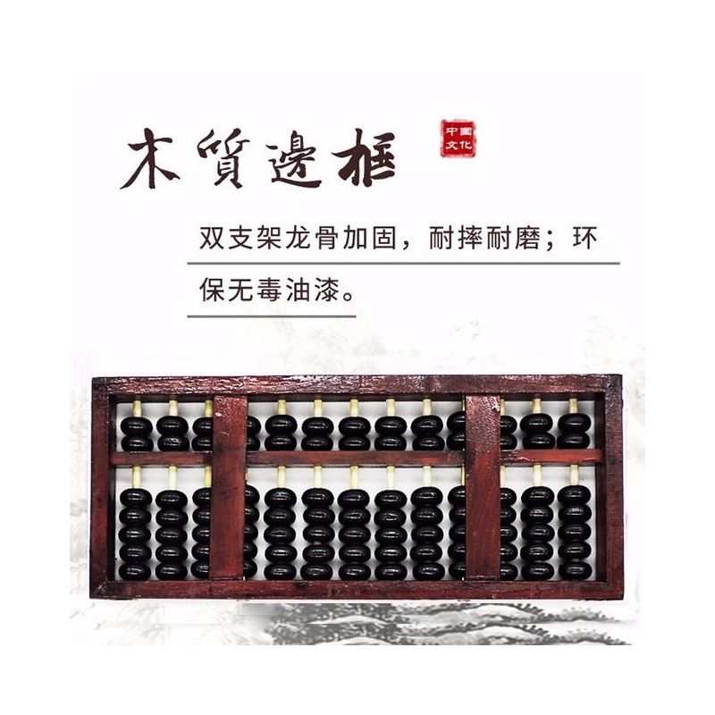 档7珠木质仿古中号算盘老式红色硬木小学生二年级算盘|13档7珠中号黄框