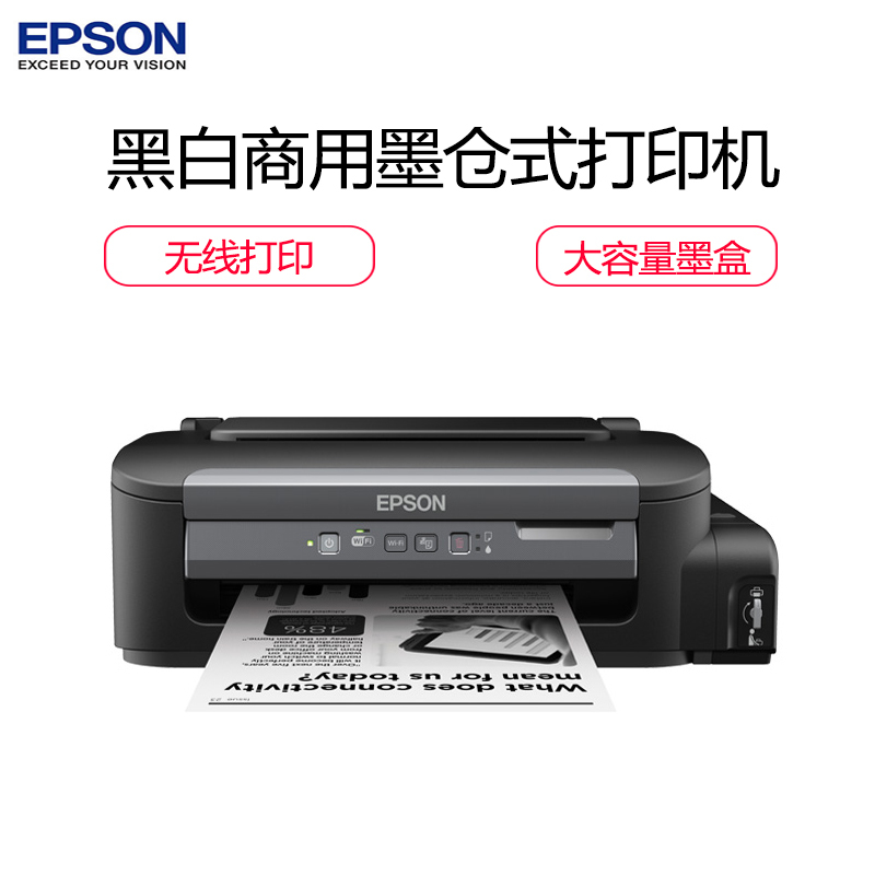 爱普生(EPSON)M105 喷墨打印机(打印)