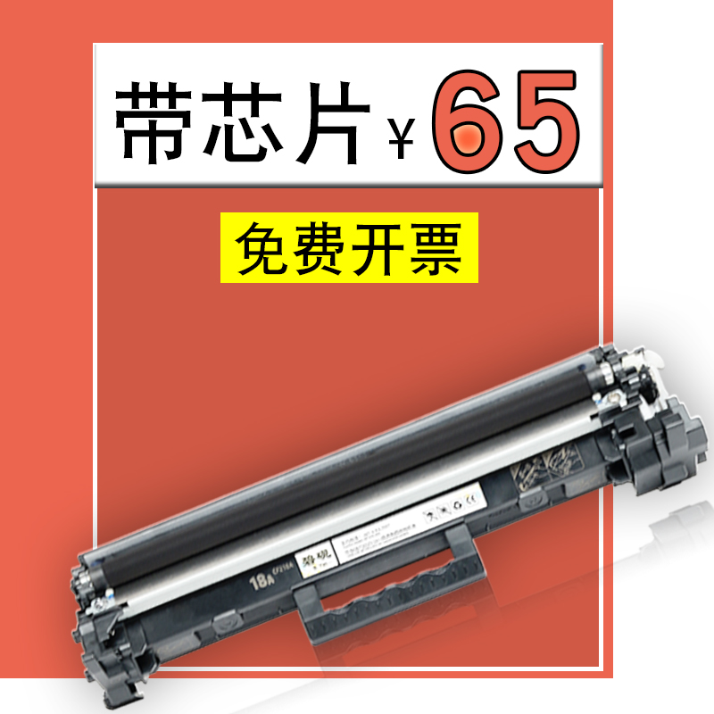 碧砚(BiYan)适合惠普cf230a/30a硒鼓 m227fdw/sdn 227 m203dw粉盒墨盒碳粉 CF230A墨粉盒【含芯片上机即用】
