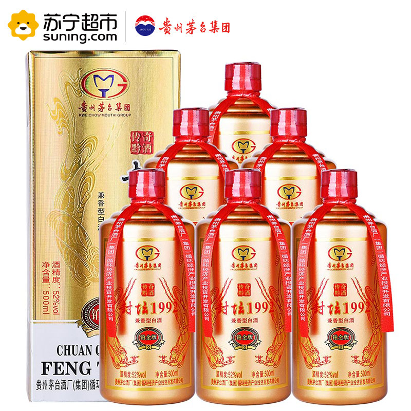 贵州茅台集团传奇黔酒封坛1992铂金版纯粮食52 整箱装500ml*6瓶兼香型