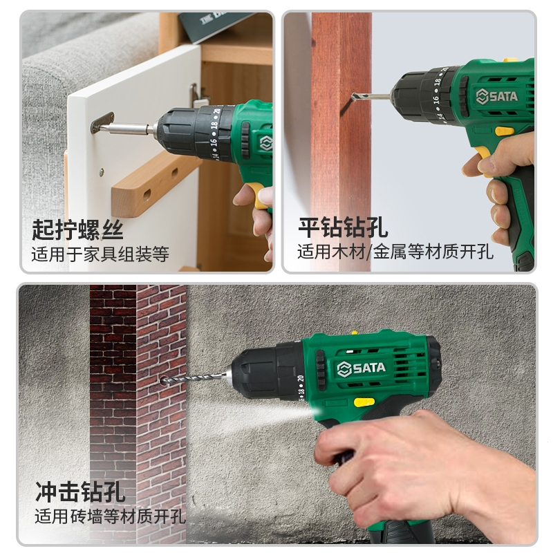 世达工具电动12V充电式手电钻电动螺丝刀家用无刷锂电手枪钻05801