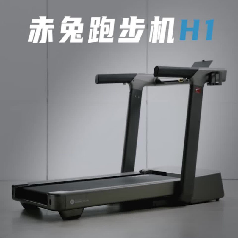 华为智选 赤兔H1智能跑步机