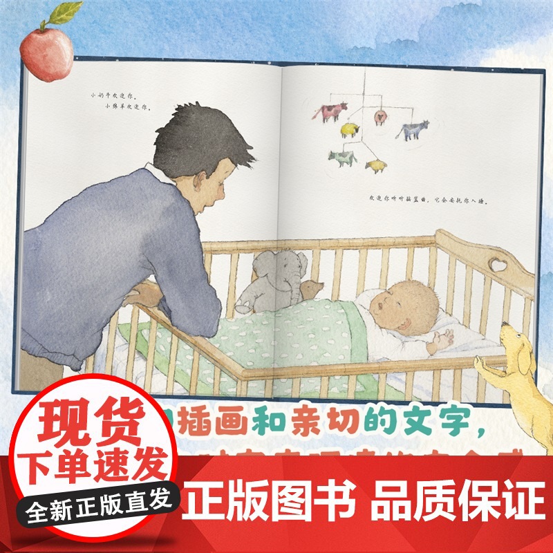 美国亚马逊编辑作品 宝贝,欢迎来到这个世界高清大图