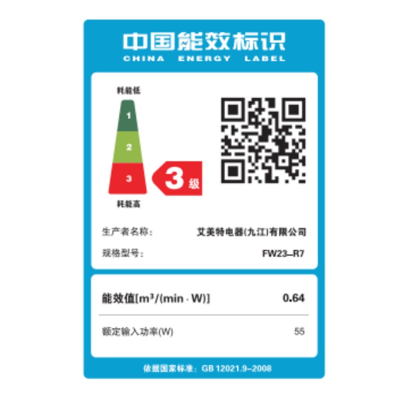 艾美特空气循环扇遥控三档风力3叶ABS扇叶俯仰调节低噪节能设计高清大图
