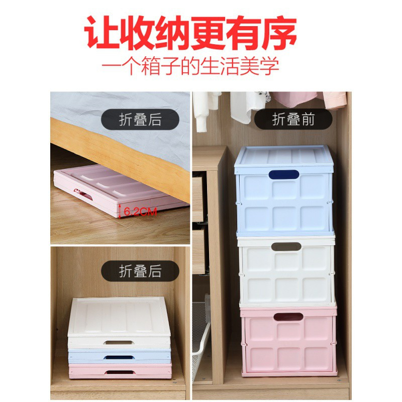 多功能可折叠收纳箱塑料箱置物箱储物箱居家收纳书箱衣服被子整理 三维工匠