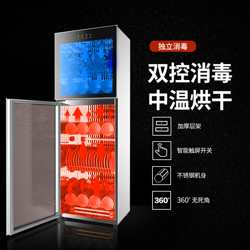 东贝消毒柜商用HL- ZTP-380SH臭氧消毒碗柜立式不锈钢碗筷厨房餐具消毒柜子