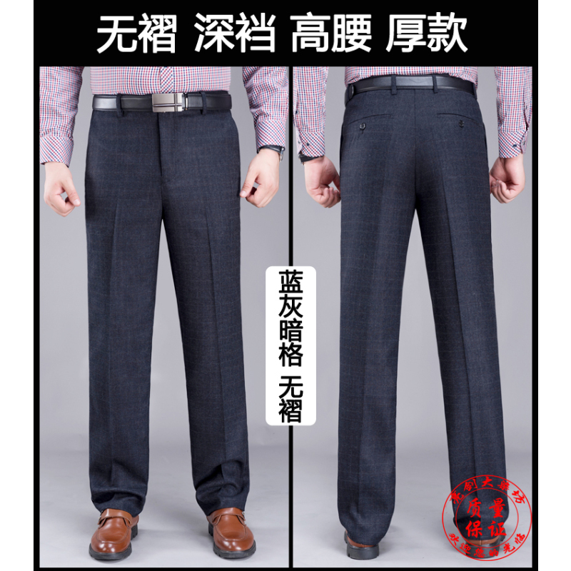 suntek毛双褶西裤男秋冬季厚款宽松中老年男裤高腰深裆加肥加大码免烫