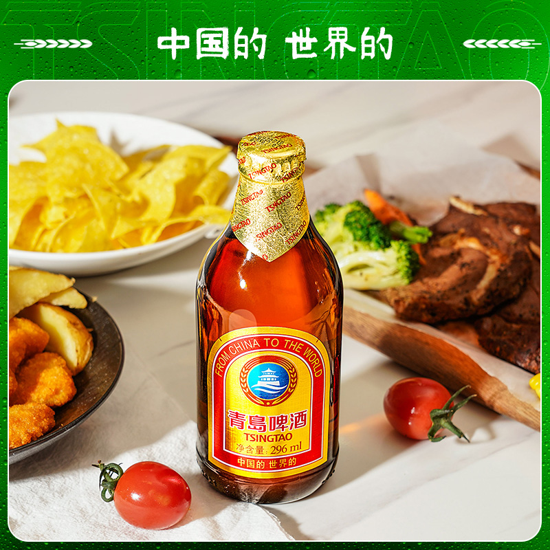 青岛啤酒(TSINGTAO)小棕金 11度 296ml*24瓶(ZB1)高清大图