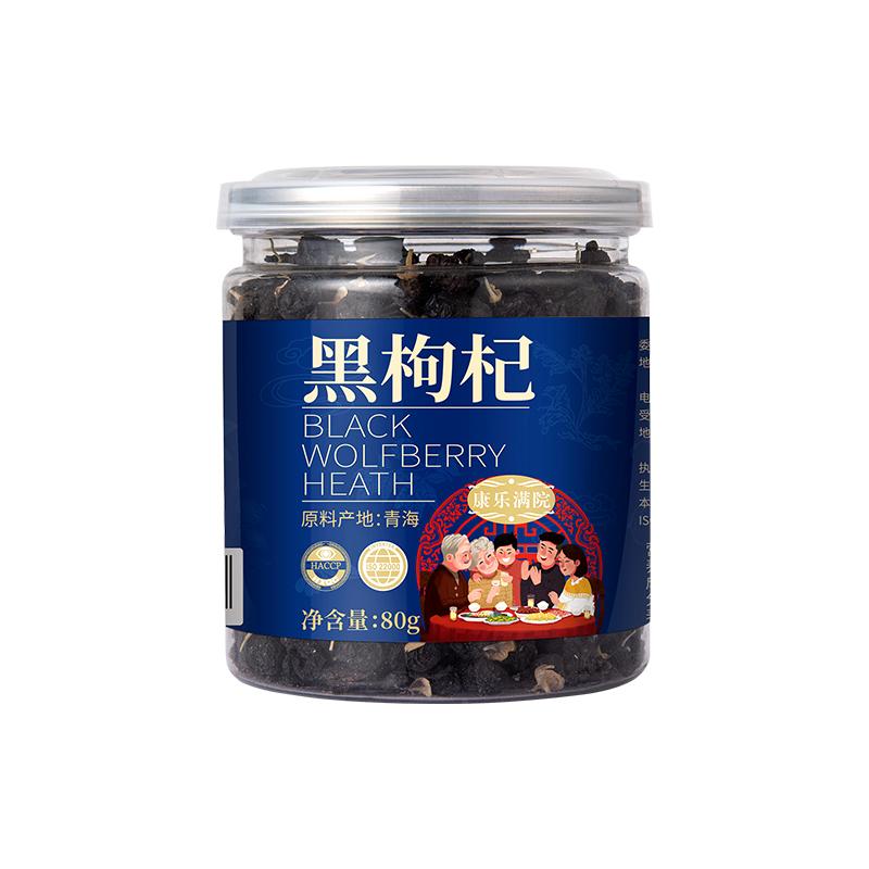 康乐满院青海黑枸杞大果80g柴达木诺木洪枸杞子