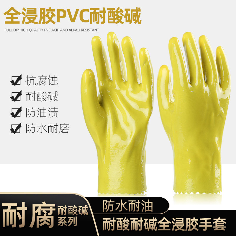 黄色浸塑耐油款[1双] L 黄色PVC棉毛浸塑手套全胶防水防油耐酸胶满胶全挂耐劳保耐磨工作