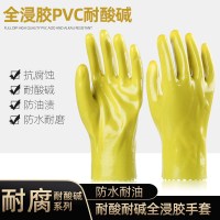 黄色浸塑耐油款[1双] L 黄色PVC棉毛浸塑手套全胶防水防油耐酸胶满胶全挂耐劳保耐磨工作
