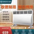 艾美特取暖器家用电暖气欧快暖风机电暖器省电浴室防水暖风机烤火炉