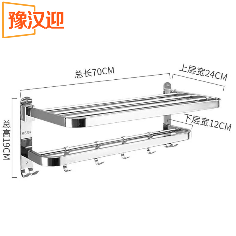 豫汉迎不锈钢毛巾架70cm个高清大图