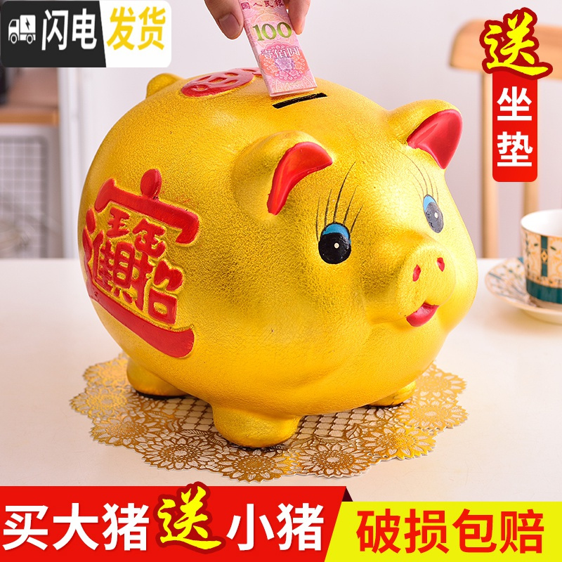 三维工匠储蓄罐储钱罐小猪只进不出大容量大人用家用儿童不可取 12号单个猪长25厘米[可取钱]高清大图