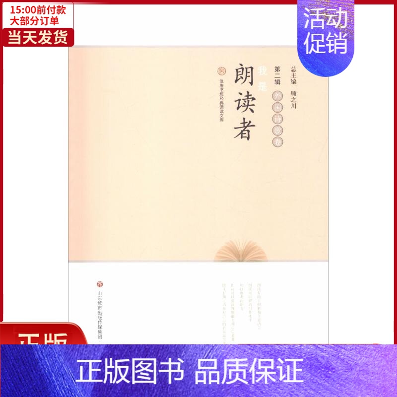【正版】全新 我是朗读者 外国诗歌卷 儿童读物/童书/儿童文学 9787548827894