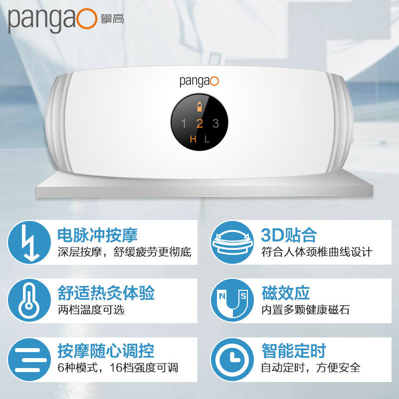 攀高(pangao) 颈椎按摩器 PG-2601B26 智能便携式颈部肩部 全身按摩 带电极片 按摩仪