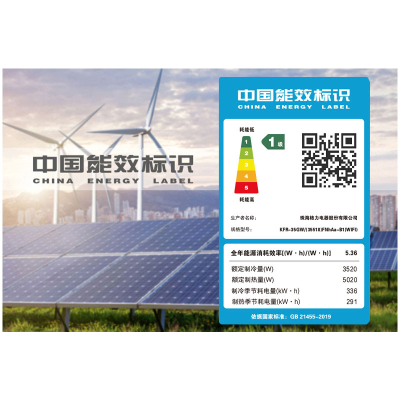 格力空调KFR-35GW/(35518)FNhAa-B1(珊瑚玉)