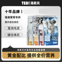 TEB!汤恩贝BM2猫粮幼猫及孕猫高能增肥发腮营养补充英短美短蓝白猫干粮5.4kg无谷幼猫粮