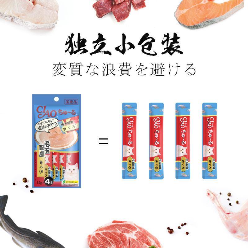 伊纳宝妙好鲜包 CIAO啾噜新品流质肉条成幼猫零食宠物湿粮 鸡肉（控制毛球）8包