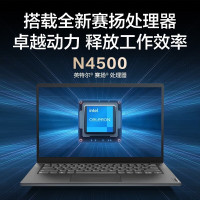 联想笔记本电脑扬天V15 15.6英寸商务轻薄便携时尚家用学生学习娱乐办公本(N4500 8G 256G 高清屏)