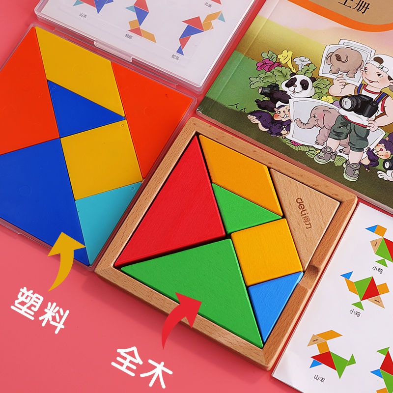 学生用智力拼图小学生一年级益智儿童数学教学教具塑料七巧板>800_800