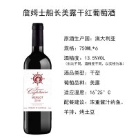 澳洲进口红酒 詹姆士船长美露干红葡萄酒750ml*6 整箱装