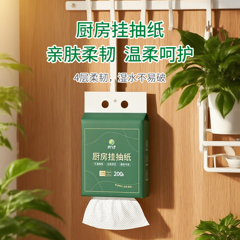 意几净厨房挂抽纸原生木浆2层200抽/提高清大图