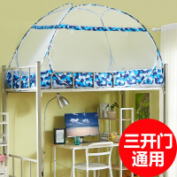 魔术学生宿舍上下铺母子床拉链蒙古包蚊帐免安装90/1.2/1.5m