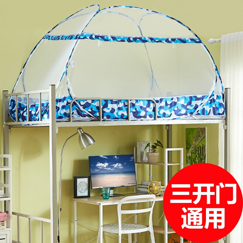 魔术学生宿舍上下铺母子床拉链蒙古包蚊帐免安装90/1.2/1.5m