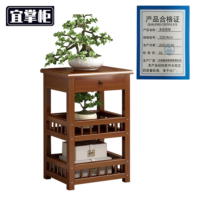 宜掌柜 花架落地高清大图