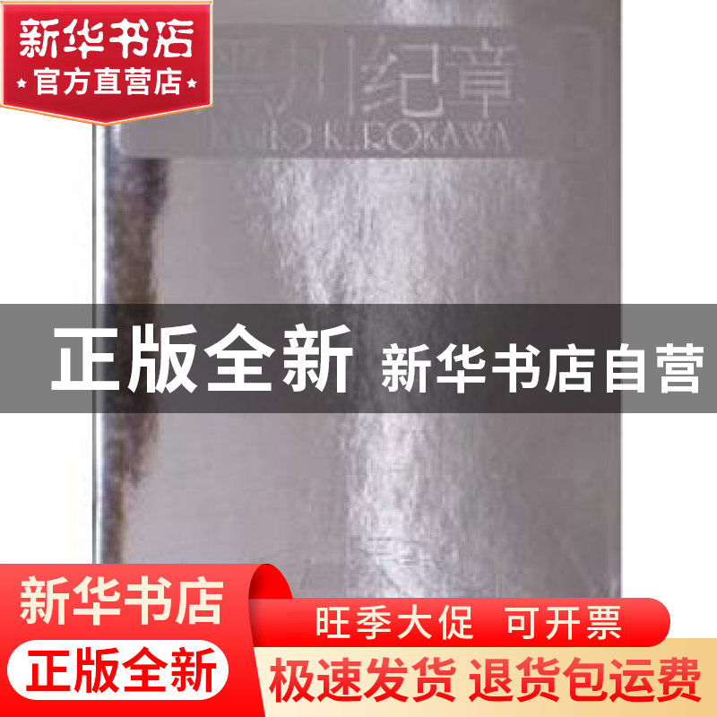 正版 当代世界建筑经典精选:10:10 (奥)莫扎特 春风文艺出版社 9高清大图