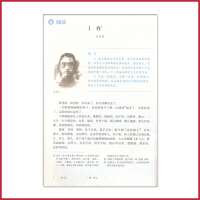 【部编版全国统一】七年级上册语文书人教版 课本教材教科书 7年级上册初一上人民教育出版社2020适用