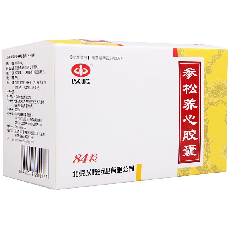 以岭 参松养心胶囊 0.4g*84粒/盒