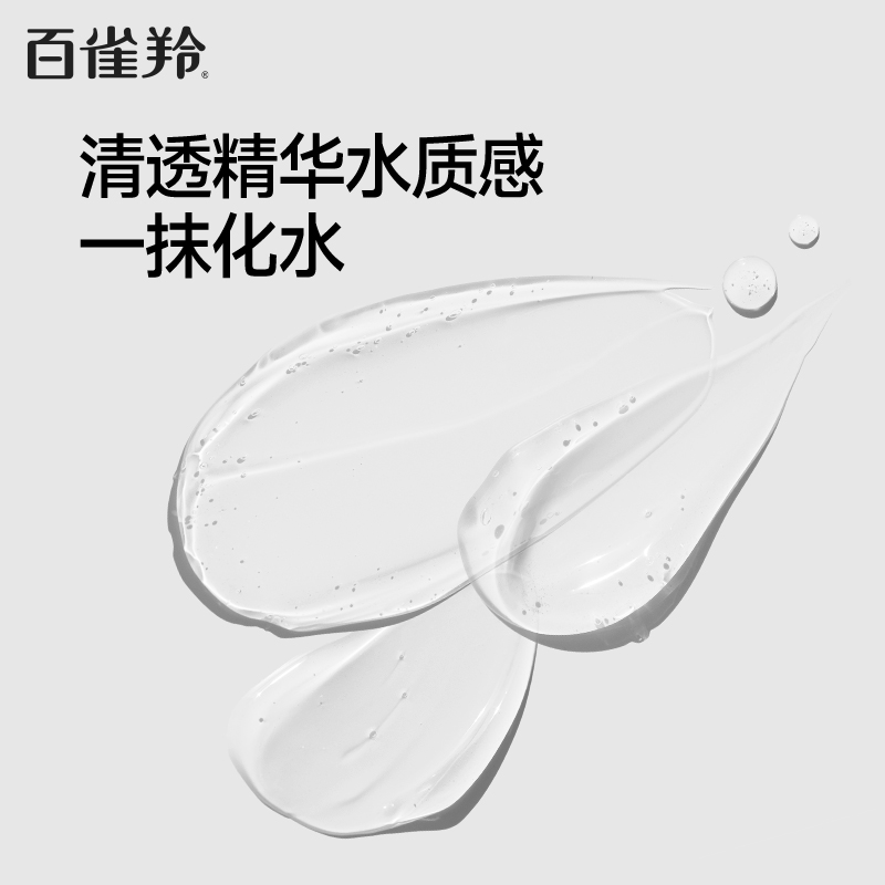 百雀羚(PECHOIN)男士活力焕能醒肤露95g 保湿滋润肌肤清爽改善粗糙高清大图
