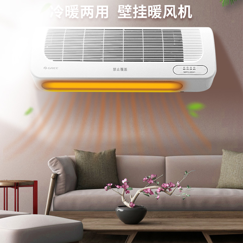 格力(GREE)取暖器暖风机 NBFC-X6021 家用电暖气浴室防水壁挂速热烤火炉卫生间取暖器 PTC陶瓷发热过热保护高清大图