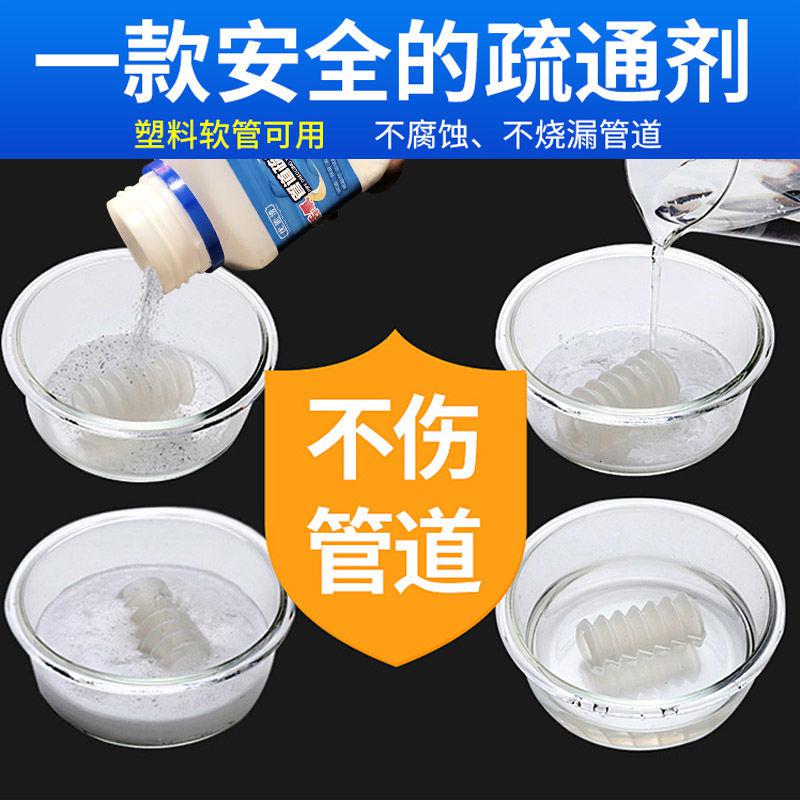 管道疏通剂厨房油污厕所马桶强力通下水道卫生间管道疏通器高清大图