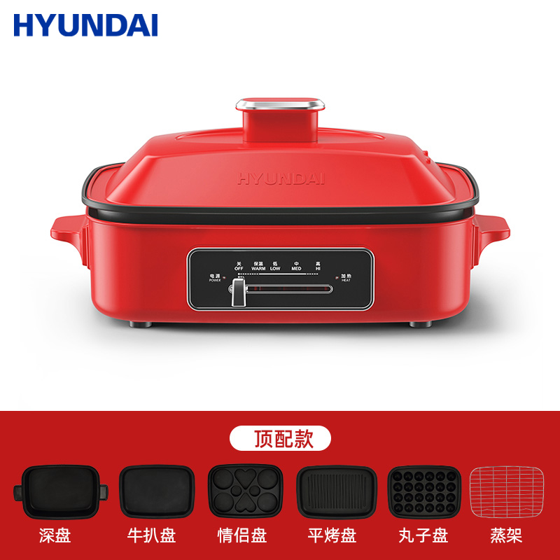 Hyundai电火锅多功能料理锅家用电烧烤肉锅网红锅一体电煎煮锅 全套