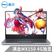 戴尔（DELL）灵越燃7000 II 7572 15.6英寸超轻薄本商务办公设计游戏手提笔记本电脑（i7-8550U 8G 512GB 满血MX150 4G独显）流光银