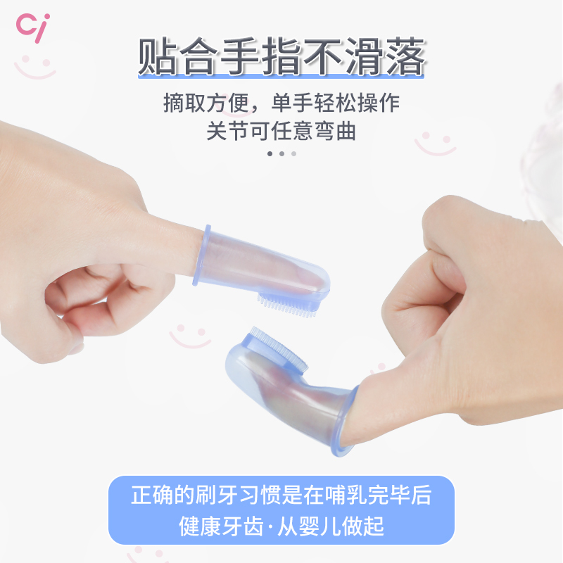 日本ci手指套牙刷婴儿牙刷儿童硅胶软毛宝宝乳牙萌芽牙刷清洁器