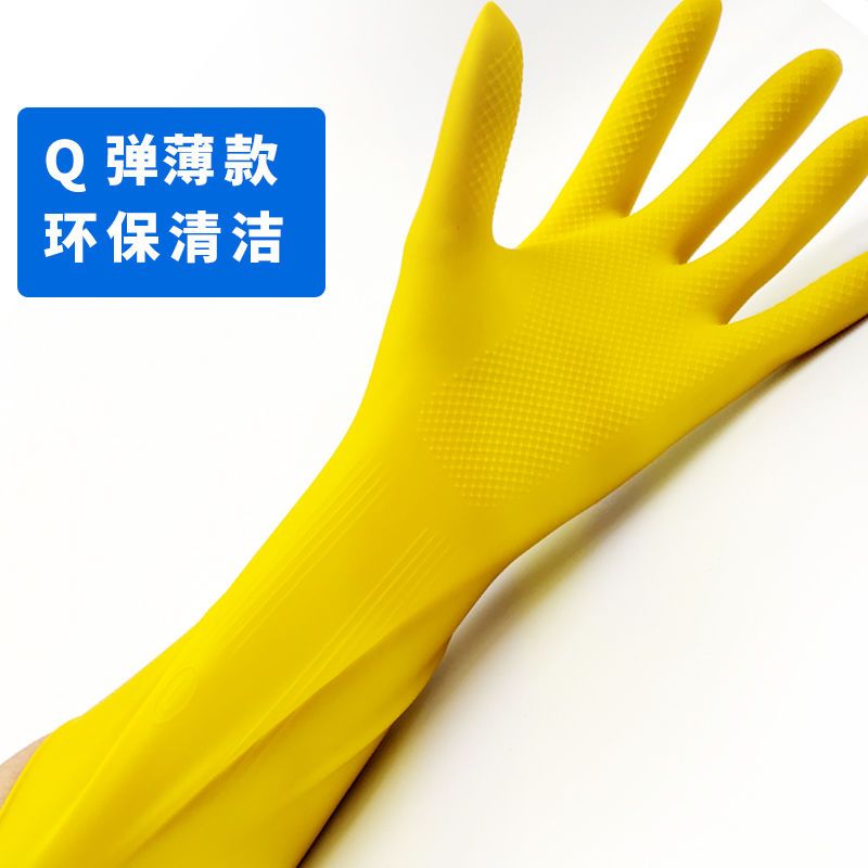 薄款洗碗手套女家务厨房乳胶防水贴手耐用防滑乳胶手套橡胶皮手套|【5双装】薄款黄色 L码大号