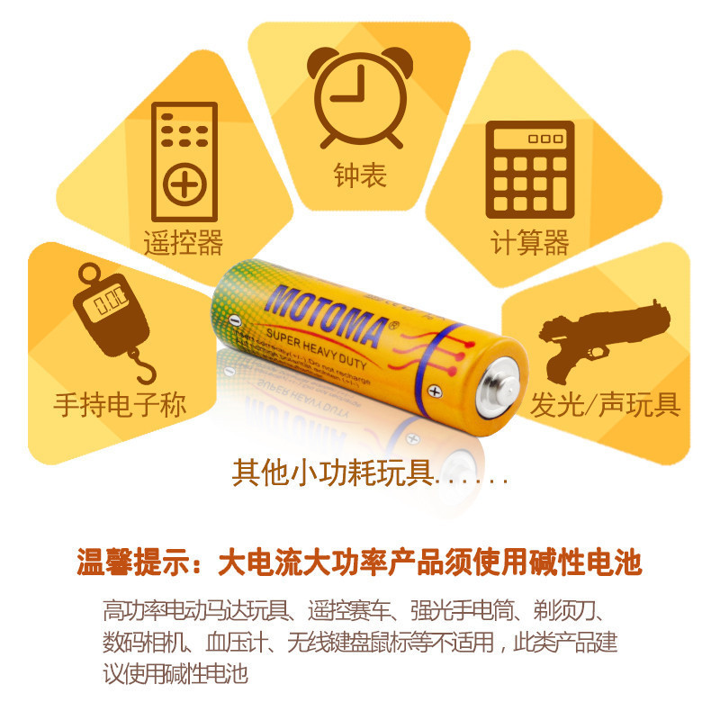 中光(MOTOMA) 5号碳性干电池1500毫安五号R6PAA低耗用电器通用于玩具门铃收音机遥控器挂钟适用 5号40粒装