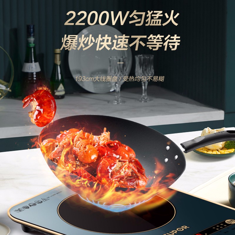 苏泊尔(SUPOR)C22-IH99 ZMD安心系列 电磁炉 一键匀猛火 193mm线圈盘 炫彩面板高清大图