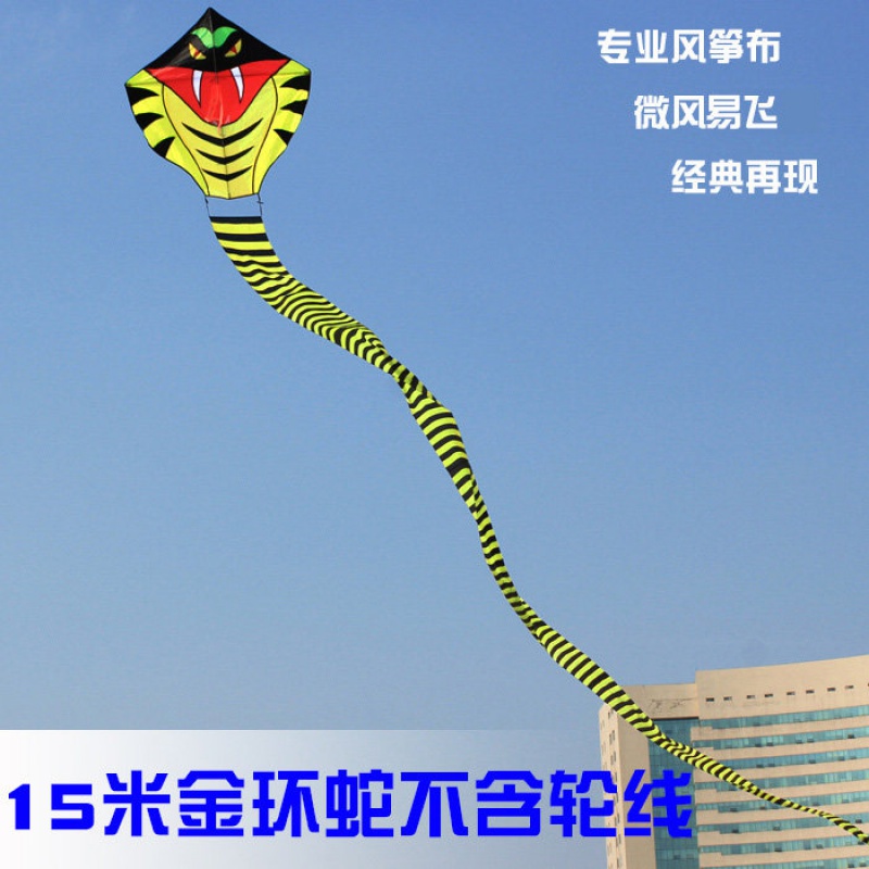 潍坊风筝 15米/30米竹叶青 青蛇眼镜王蛇 新款大型风筝创意 三维工匠 15米金环蛇(升级版,店主推荐)高清大图