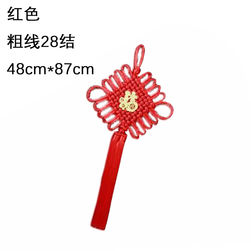 铁迅中国结福字挂件 I65 个