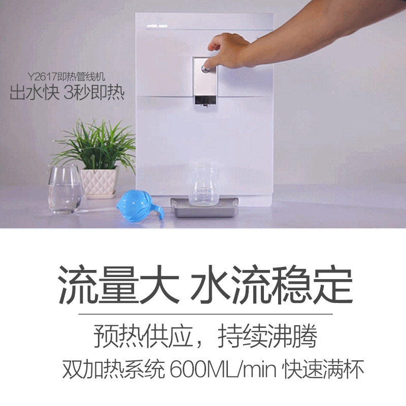 安吉尔(ANGEL)净水套餐家用直饮净水器厨下式纯水机J2375-ROB8过滤+壁挂式加热管线机饮水机Y2617