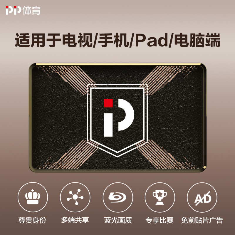 PP体育20-21赛季意甲会员赛事包—全端畅享20-21赛季意甲联赛精彩赛事