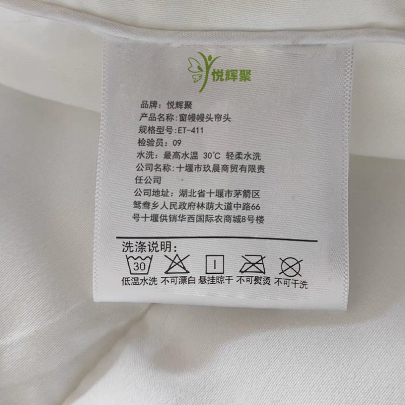 悦辉聚 窗幔幔头帘头 ET-411 米高清大图