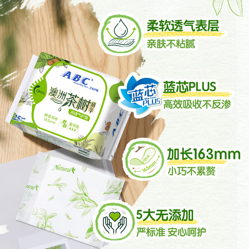 ABC劲吸棉柔护垫25片(含澳洲茶树精华)163mm*25片*6包女性护垫高清大图